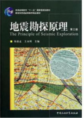 中山大学地球物理系考研经验分享？