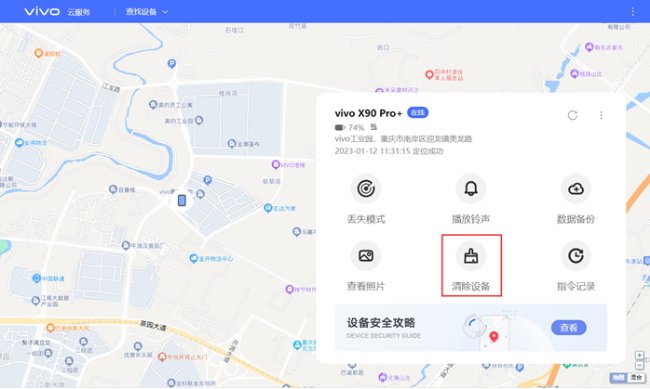 我的vivo手机丢在哪里了怎么能找回来