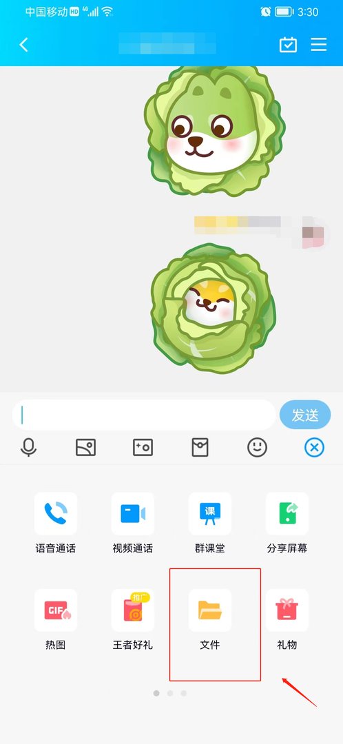 qq怎么上传群文件 如何上传qq群文件