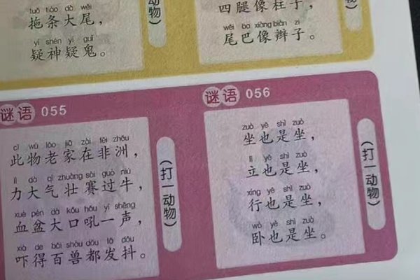 及早自立谱新篇打一