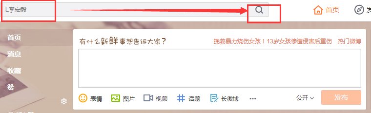 变形计里的红人李宏毅的新浪微博的真正的名称是什么啊？
