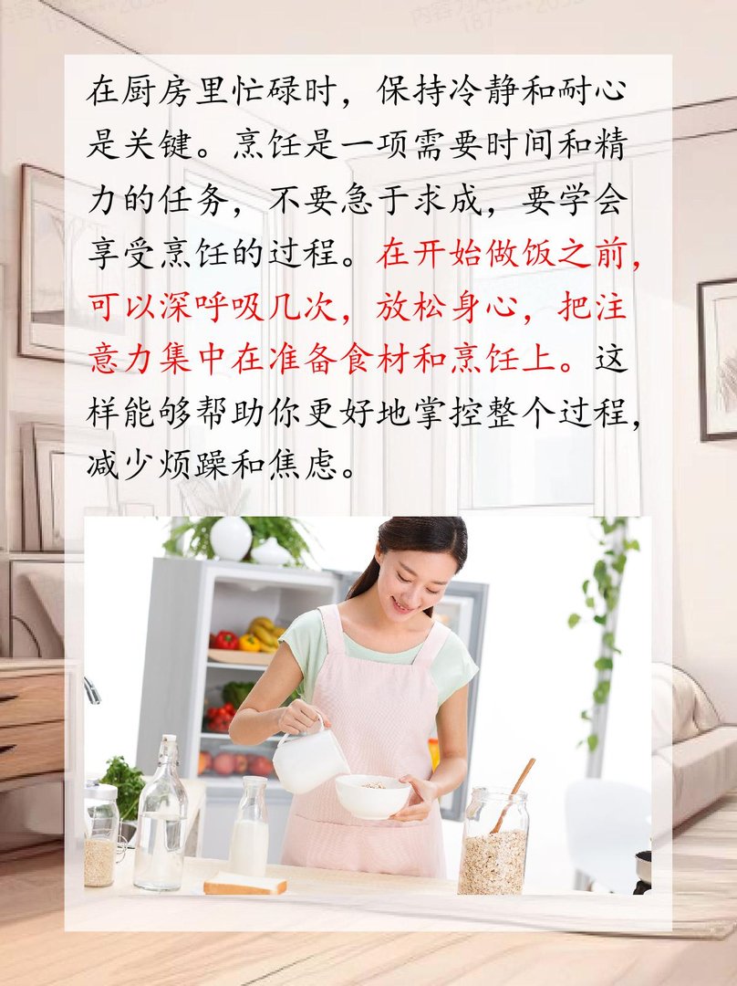 边做饭边暴躁怎么办呀？