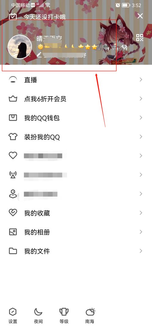 qq网名怎么修改 qq网名修改的方法