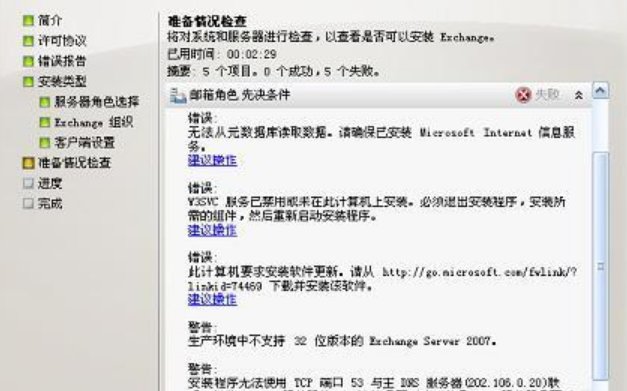网页错误代码412什么意思？