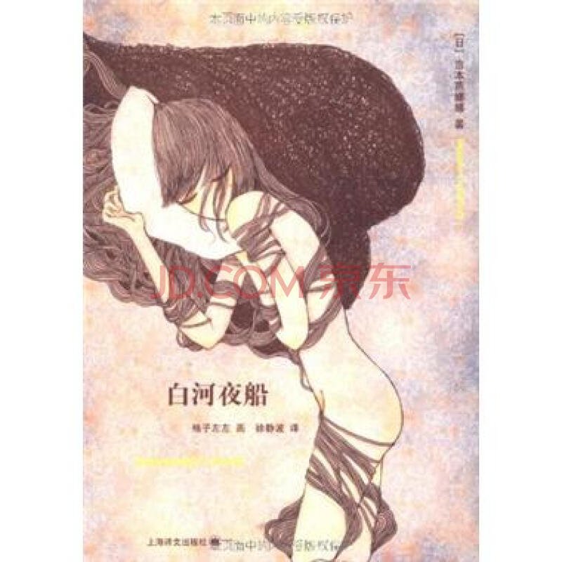 白河船的导演阐述