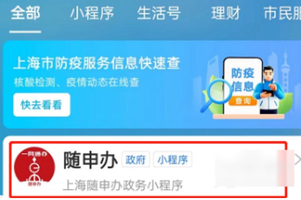 核酸码怎么重新申请