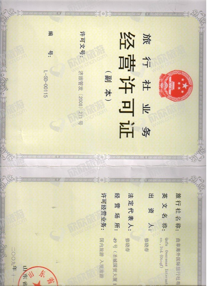 曲阜人事信息网的工作时间