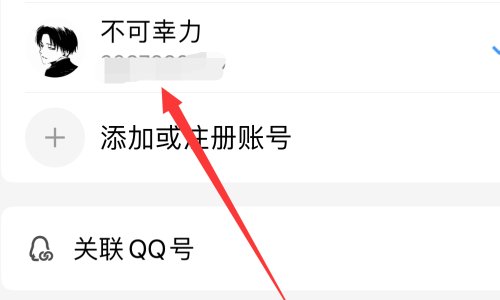 如何查看自己的qq号？