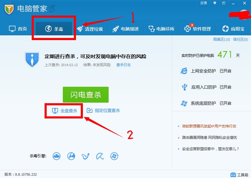 47影视里面有病毒吧，进去47影视电脑就死机，接着电脑一直蓝屏无法开机！