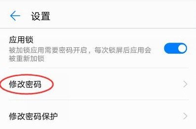安卓手机怎么加密手机里的照片呢？