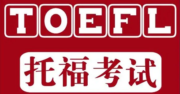 托福培训费大概多少钱?