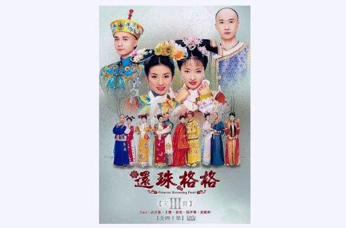 琼瑶电视剧名单大全