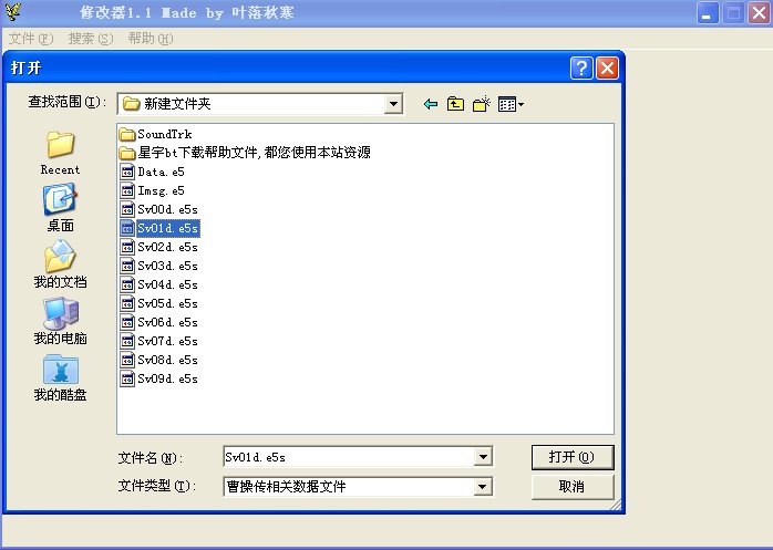 蜀汉英雄传里的修改器怎么用啊，为什么修改不了，已经点了保存的。