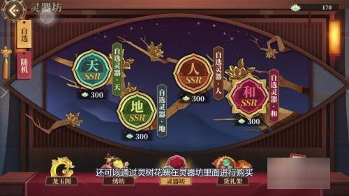 山海镜花雷狮怎么获得