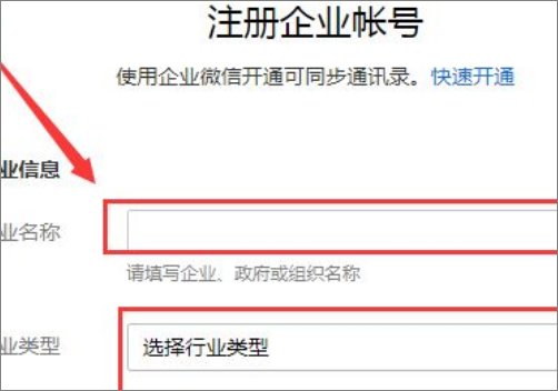 如何申请企业邮箱？