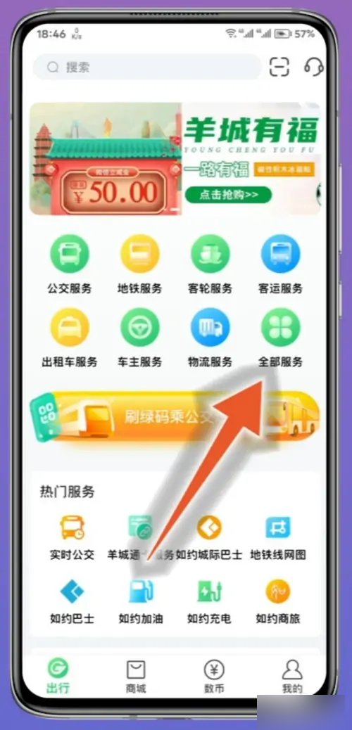 羊城通学生卡怎么办