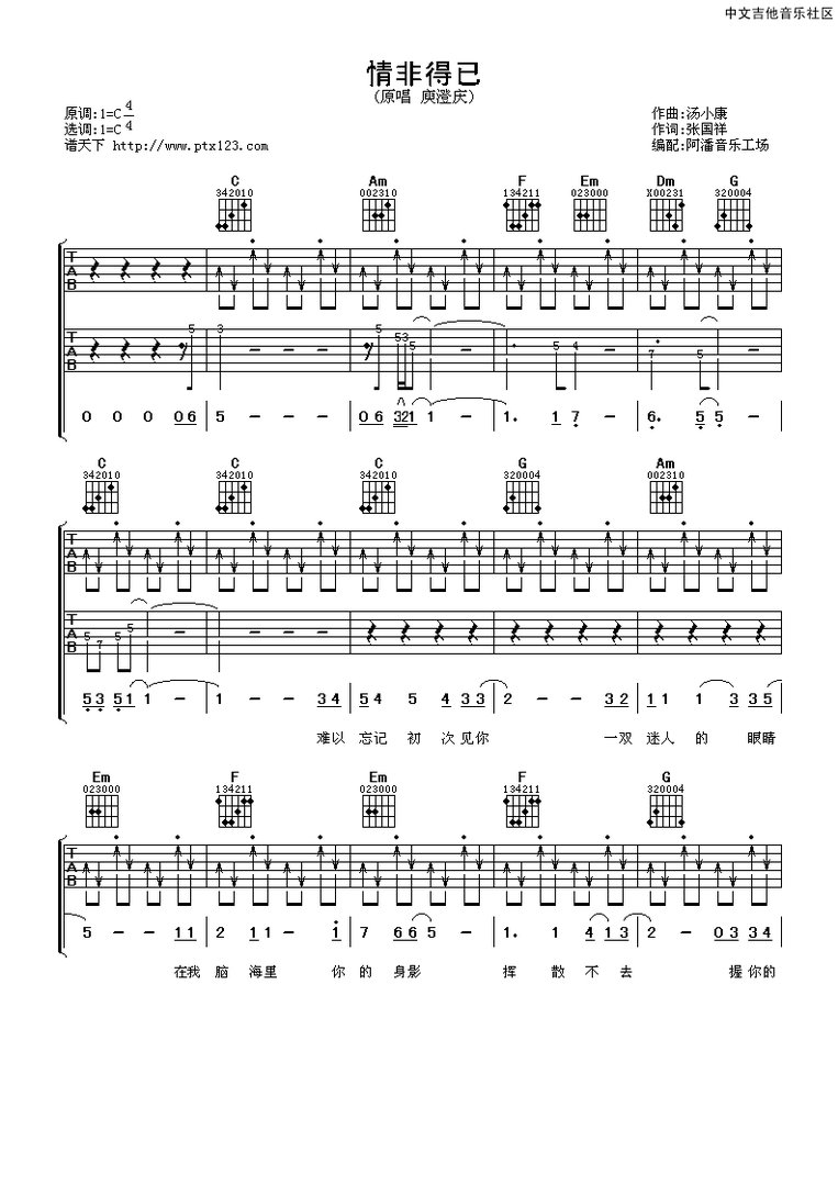 我是吉他初学者，想弹唱，求简单的歌（最好能有谱）