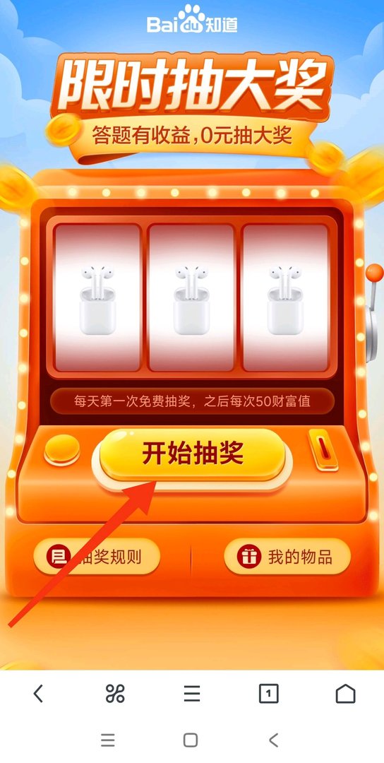 百度知道上的财富值怎么换算现金？