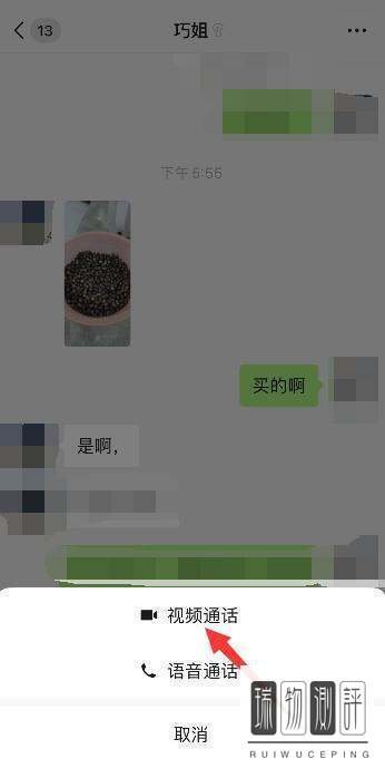 微信视频通话怎么设置悬浮小窗？