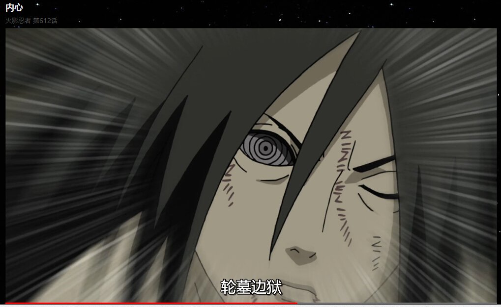 火影忍者，轮墓是第几集