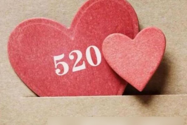 发红包1到10的情话有哪些？