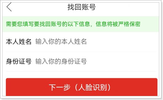 怎么样恢复原来的拼多多账号?