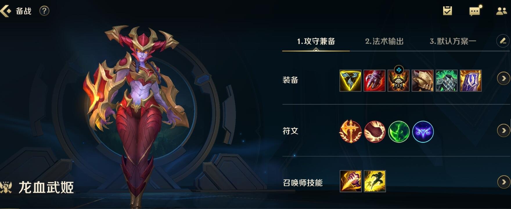 英雄联盟手游龙女怎么玩