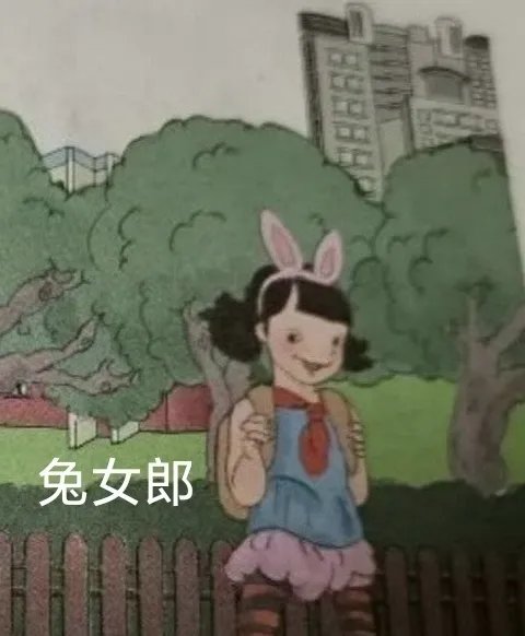 胡锡进喊话教材插图创作者出来说话,你认为教材最大的问题是什么?