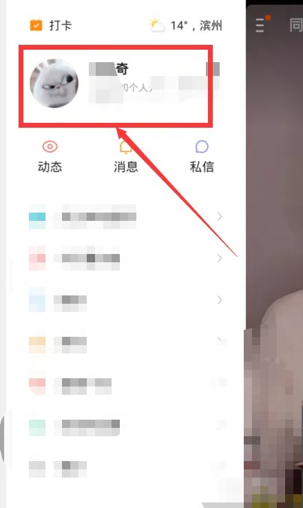 快手店铺收藏在哪里看