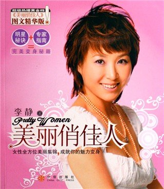 搭配其实很好玩：阿秋秋的时尚日志的后记