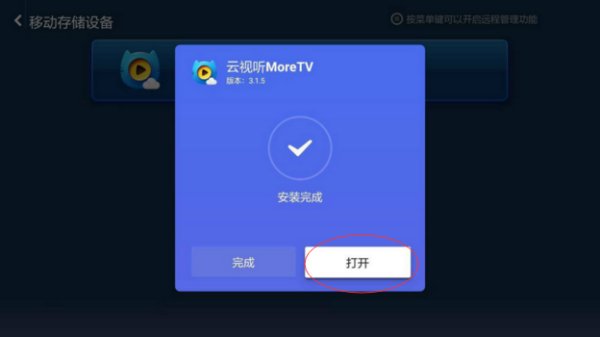 cetv1电视上怎么找?