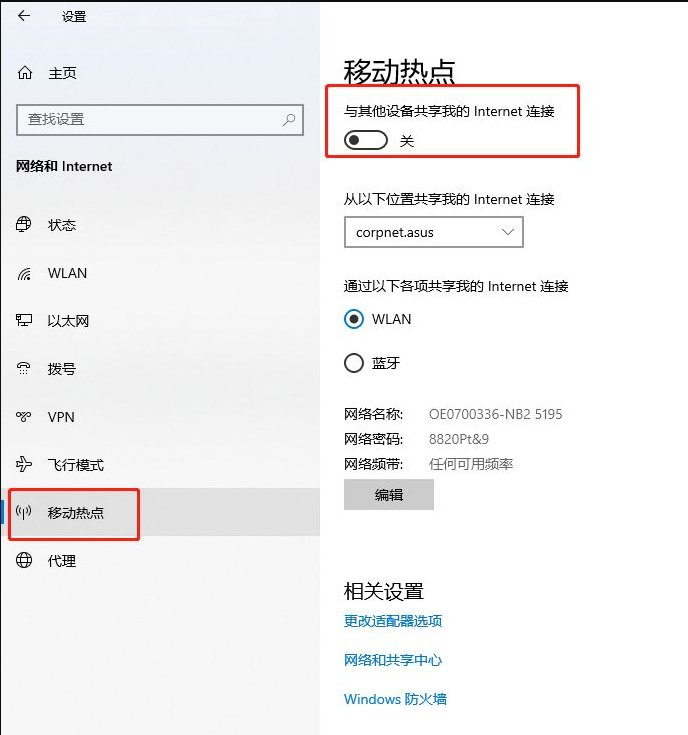 win10笔记本怎么设置wifi热点