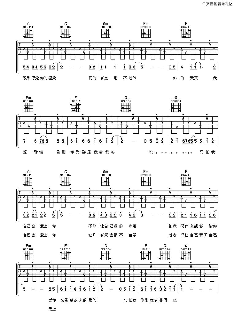 我是吉他初学者，想弹唱，求简单的歌（最好能有谱）