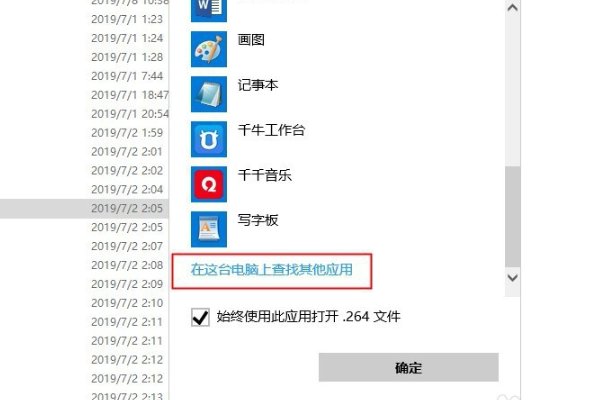 如何打开H264格式的视频文件?
