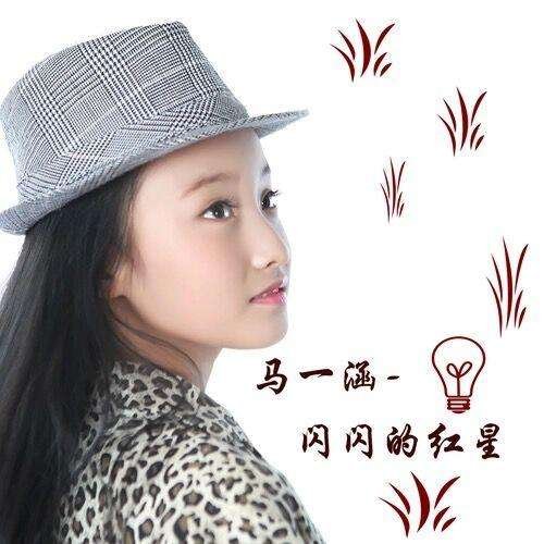 闪闪的红星的歌词是什么?