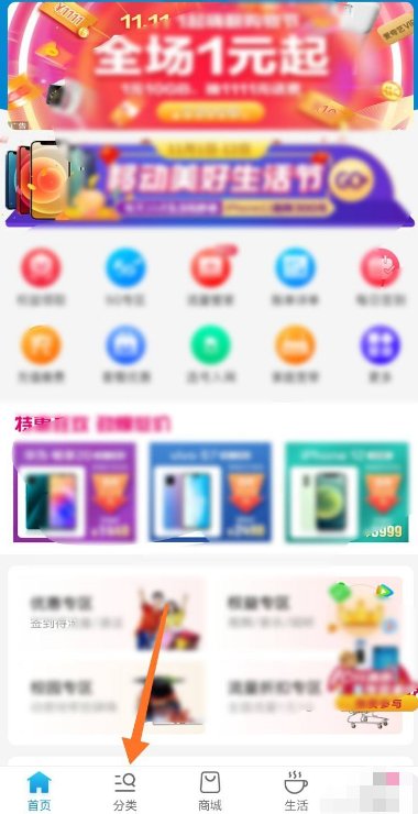 移动怎样开通20元20G流量？