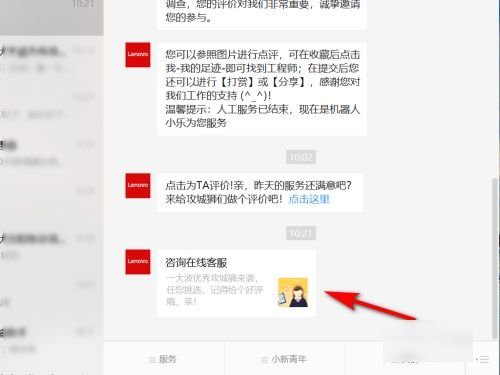 联想电脑售后客服24小时电话是多少？