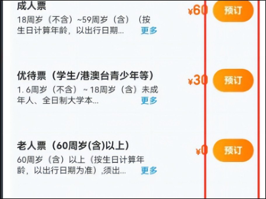 明十三陵门票怎么预约