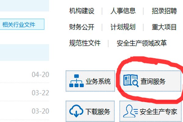 如何查询电工证真伪?