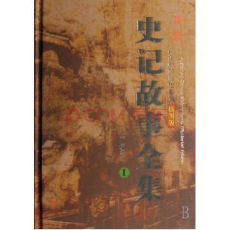 宋襄公治军的译文