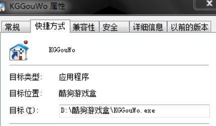 酷狗游戏盒怎么打不开呢?