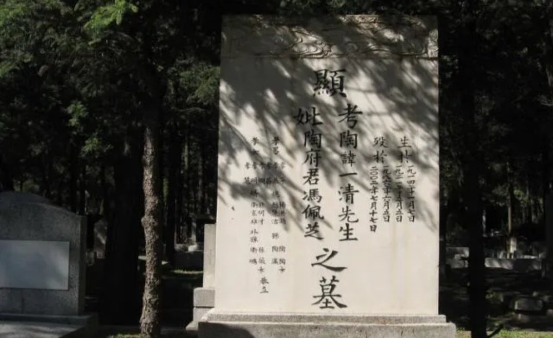 先考与显考的区别