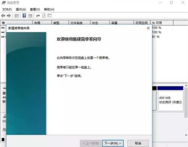 华硕笔记本win10怎么分盘