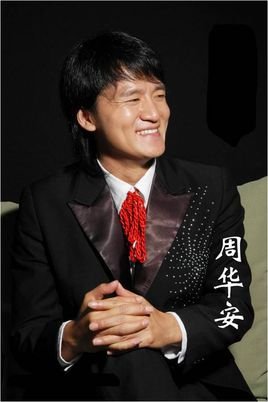 周财锋的人物评价