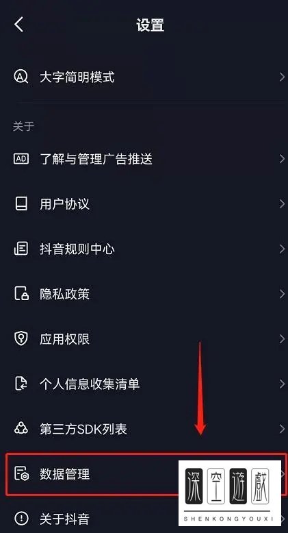抖音注册时间在哪里看