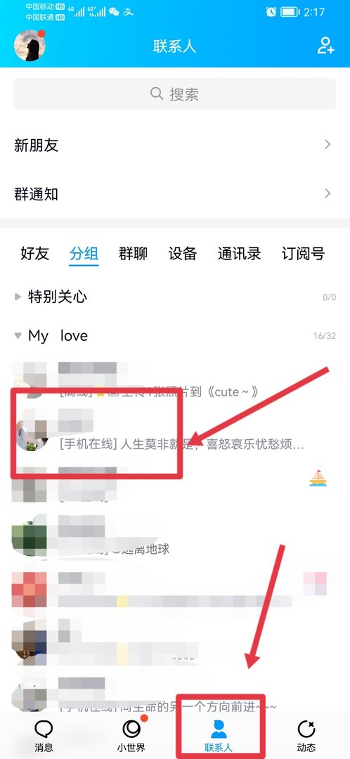 怎么看自己的空间动态呢