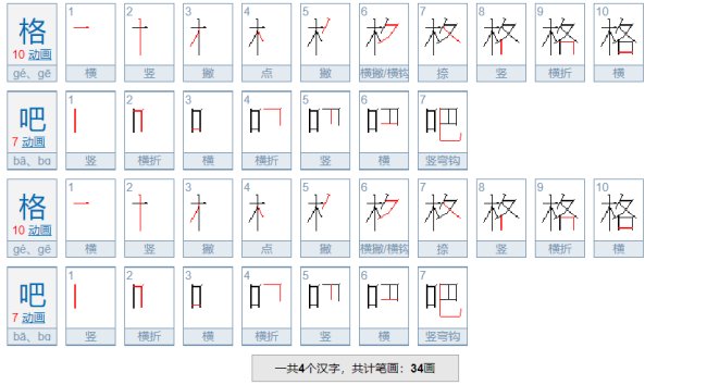 abab式的词语有哪些？