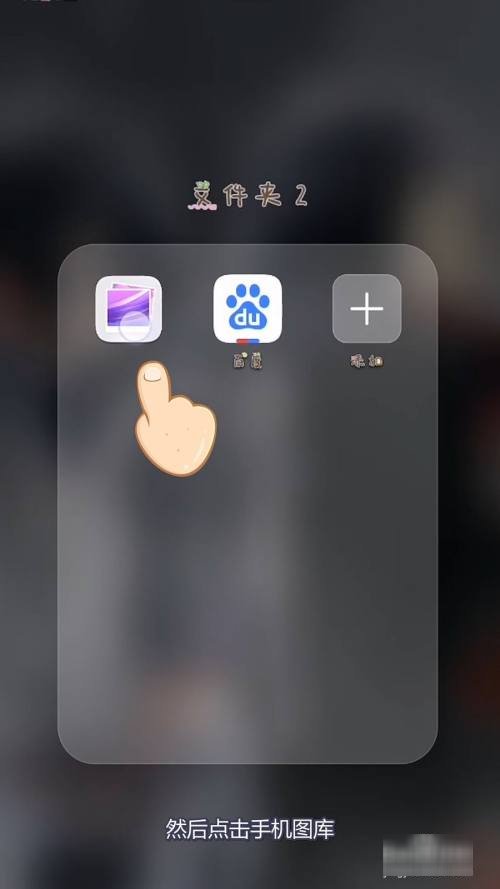 手机怎么下载百度里的视频
