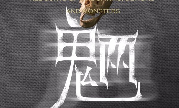 三个鬼是什么字啊？