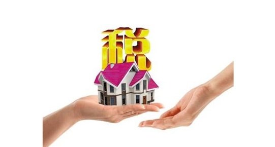 购买新房子都需要交哪些费用？